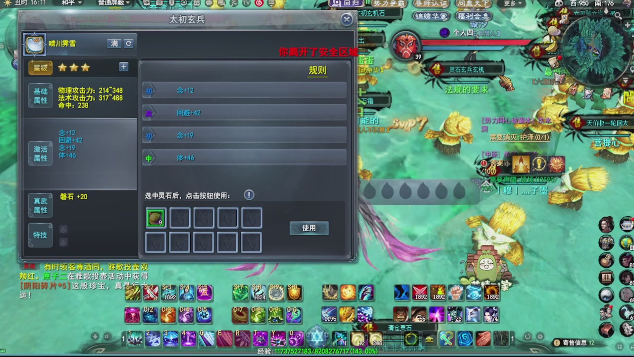 看号改号估价转职包所有