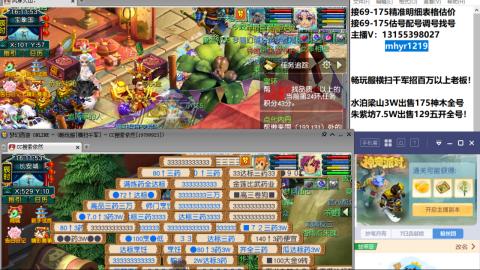 接估号配号调号找号