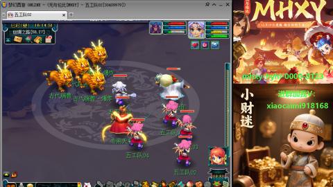 MHXY上齐了