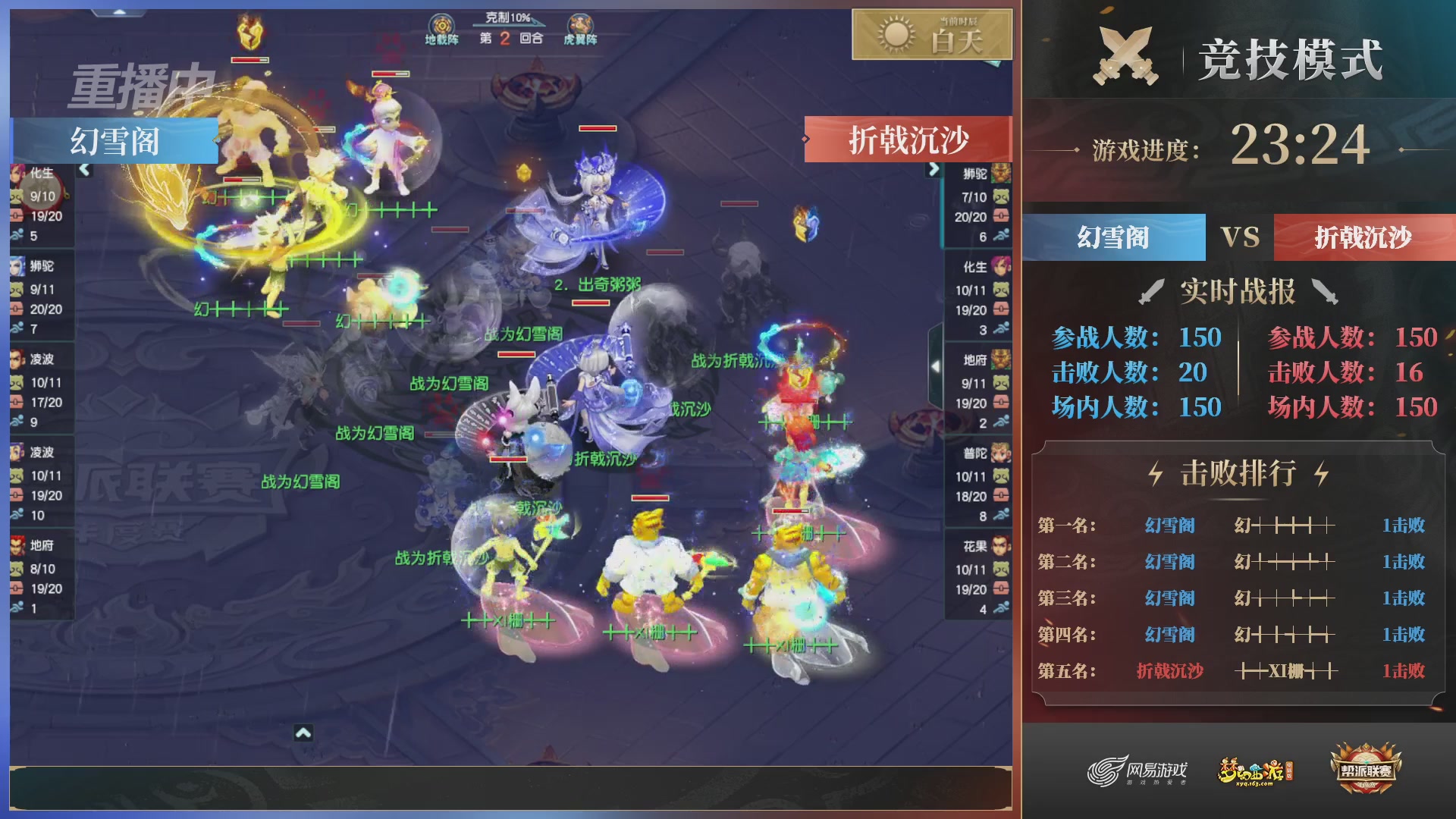 【重播】2025帮派联赛年度总决赛-冠军争夺战