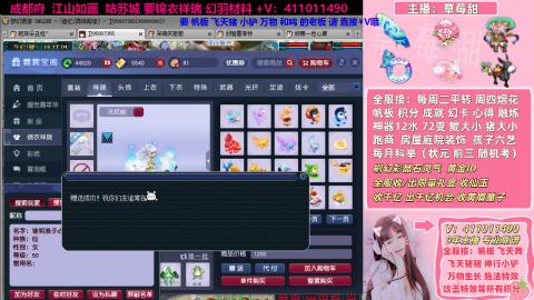 草莓甜帆板飞天舞飞天猪小驴万物生长积分成