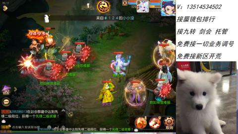 接：剑会 九转 蜃景 ~