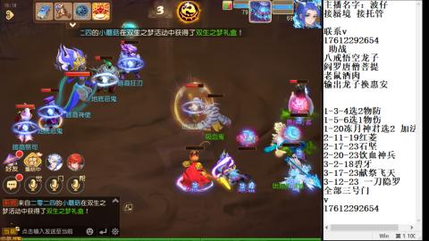 轻享服蜃境九转剑会