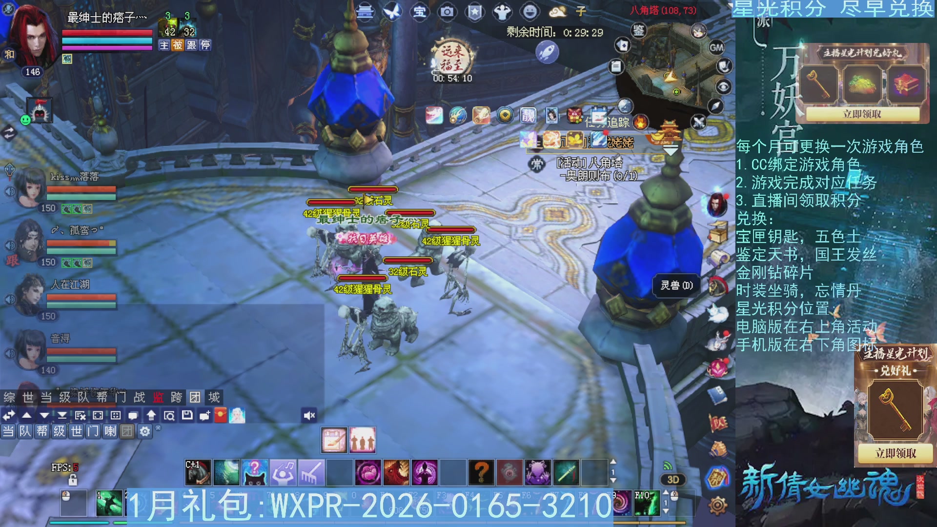 星光绑定我领积分换道具吧