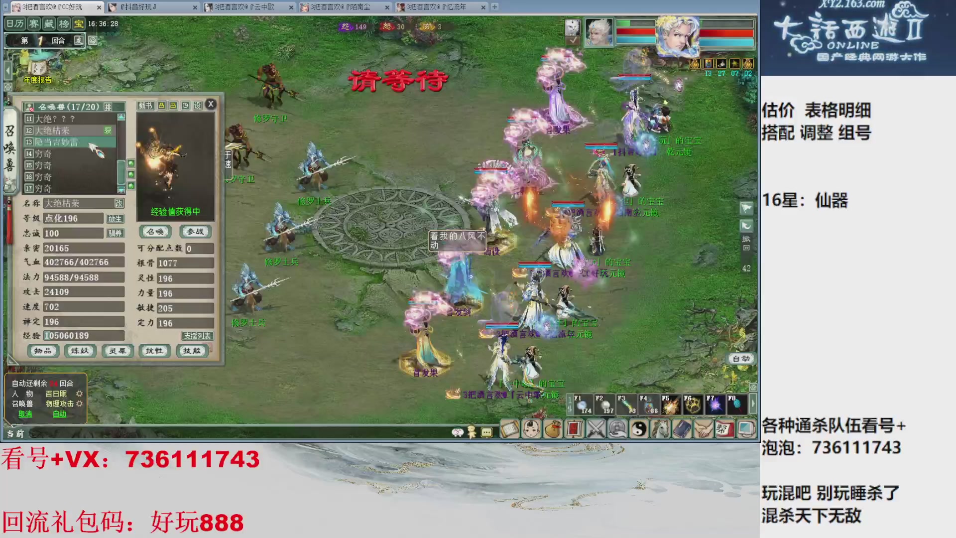 估价，搭配，调整，杀狂暴16~