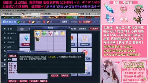 草莓甜帆板飞天舞飞天猪小驴万物生长积分成