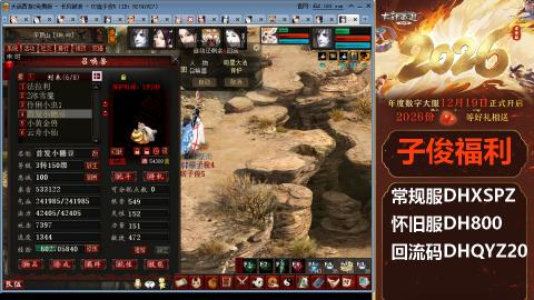 <2026>新手码：DHXSPZ