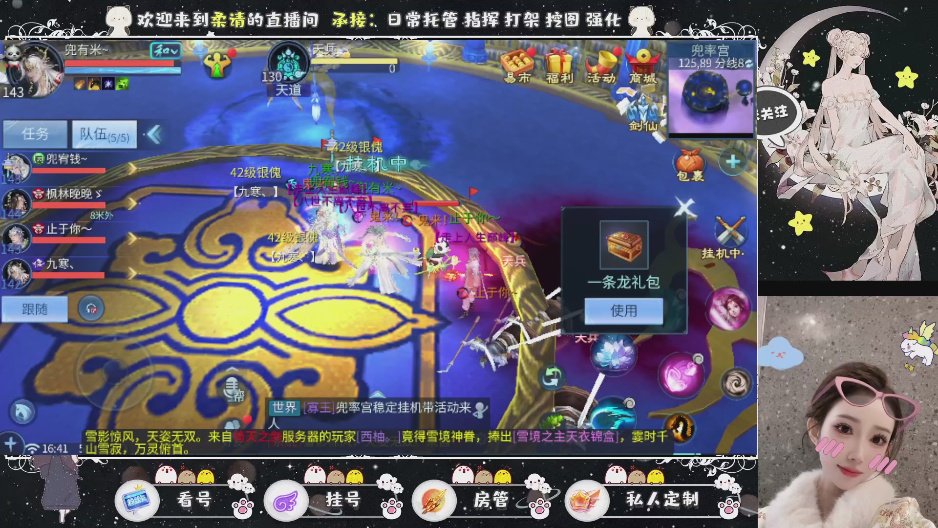 新大区预约.接升级.卡龙.