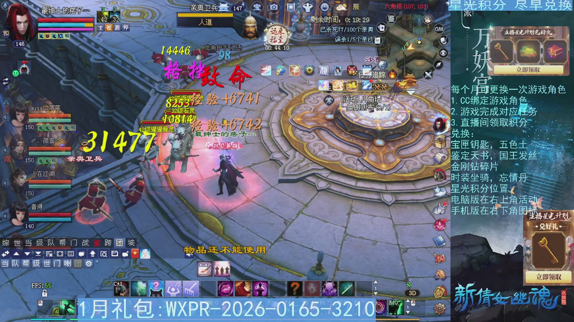 星光绑定我领积分换道具吧