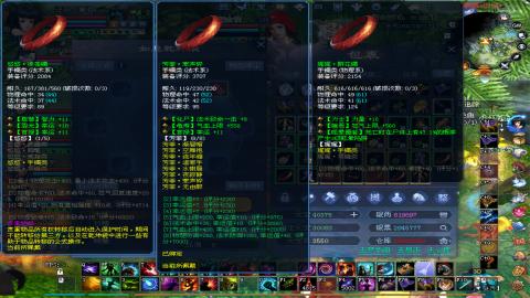 倩女幽魂打宝各种任务