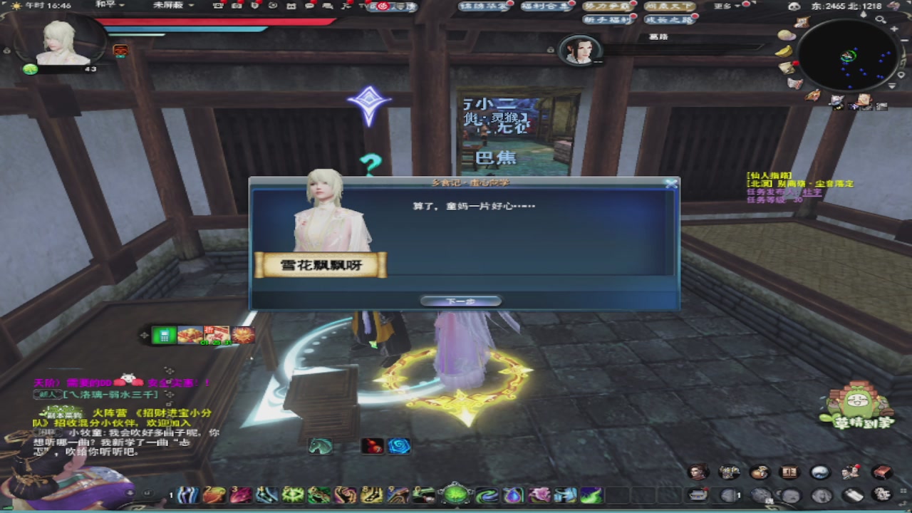 莫问诸神至尊宝