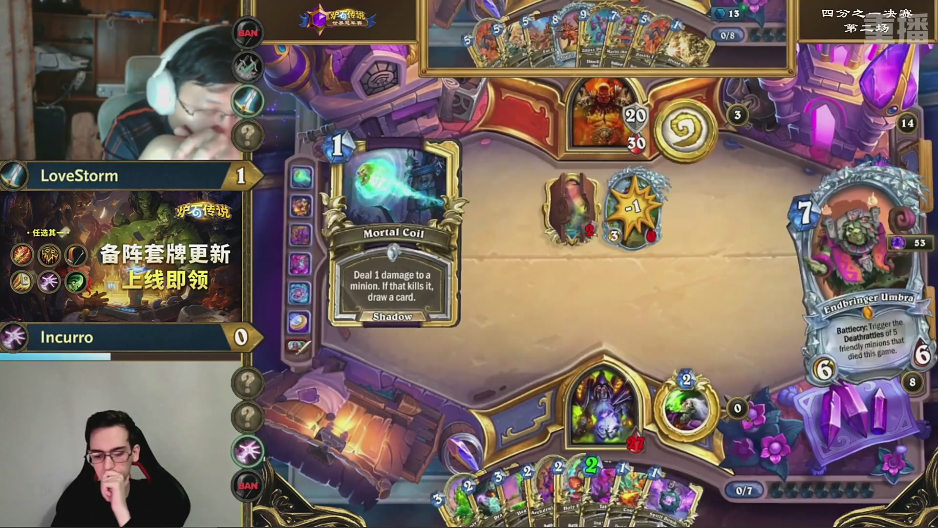 【重播】2025炉石传说世界冠军赛决赛日