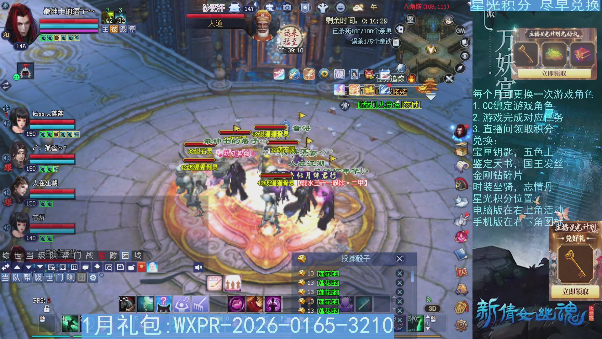 星光绑定我领积分换道具吧