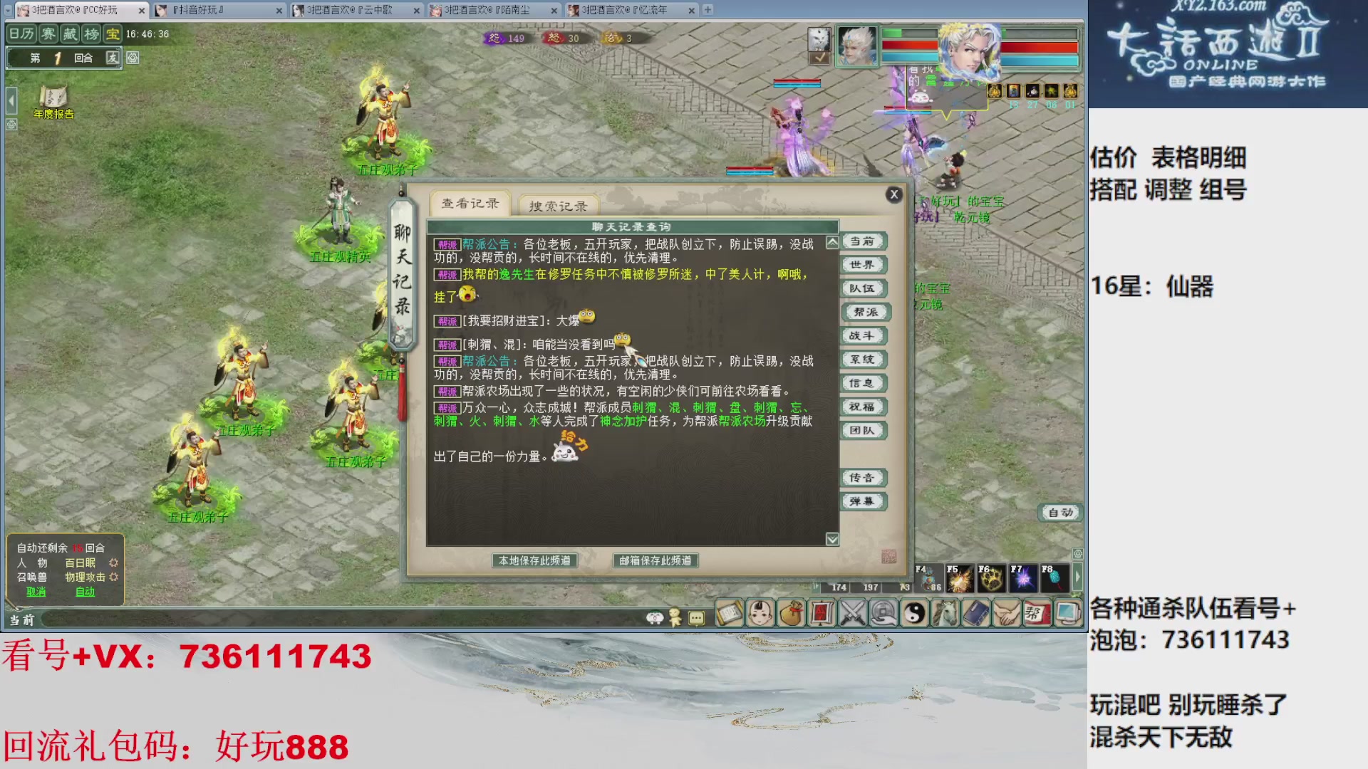 估价，搭配，调整，杀狂暴16~