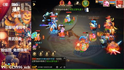 接：剑会 九转 蜃景 ~