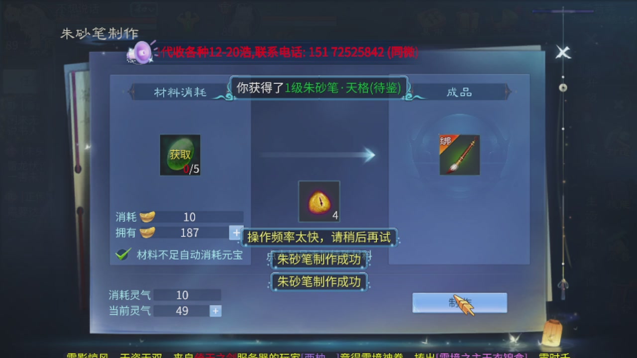 接托管打造指挥夺魂