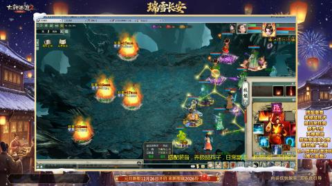 ┃倾城┃大话西游2的直播间