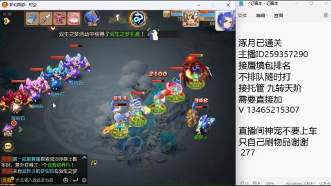 接九转蜃境托管~