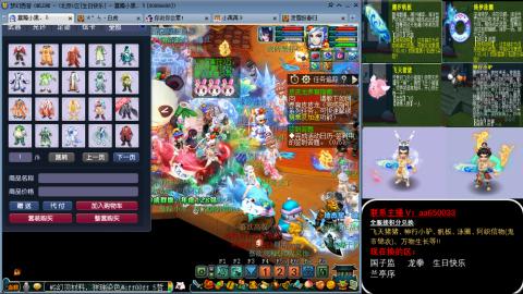 全服积分换滑板/猪/飞天舞/万物生长等