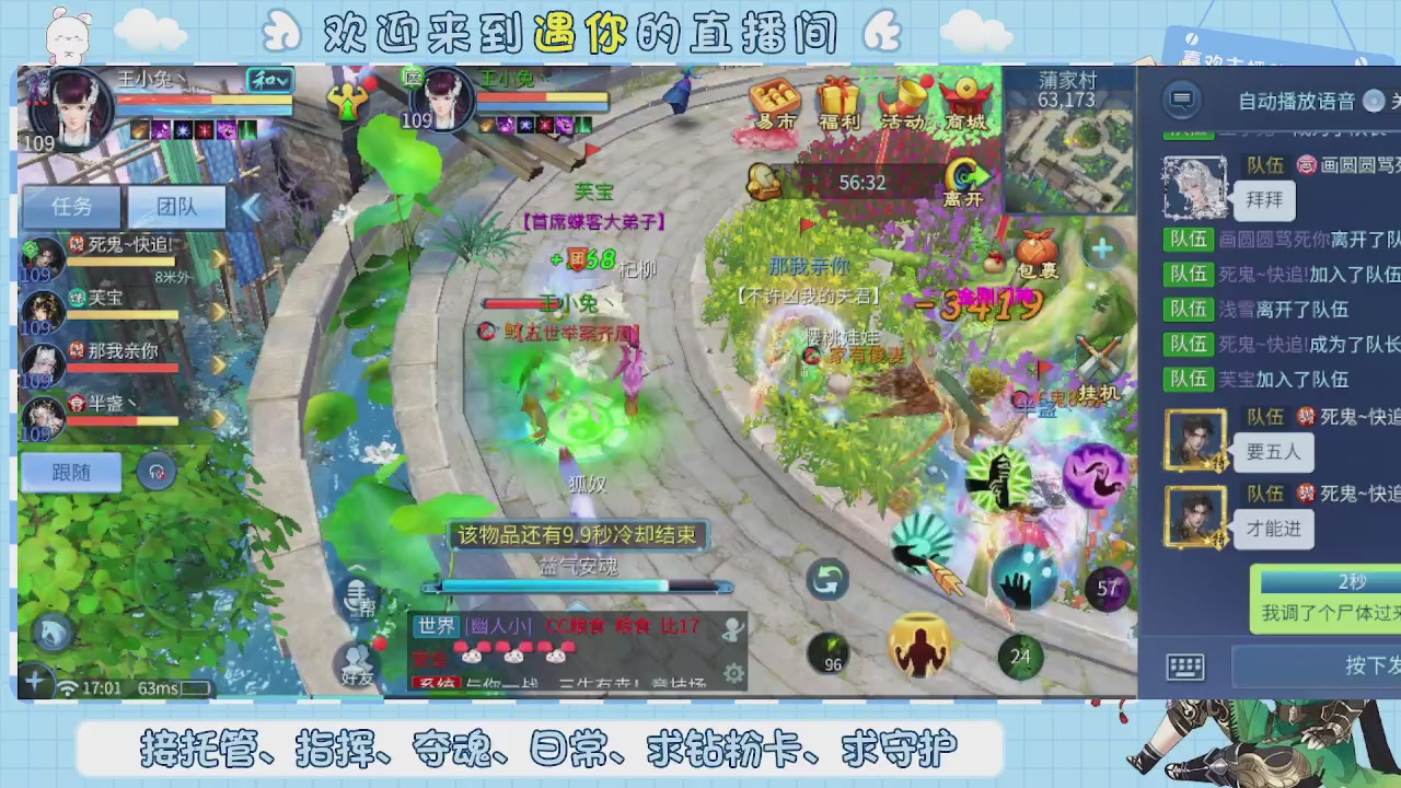 接托管-夺魂-卡龙-新区冲级