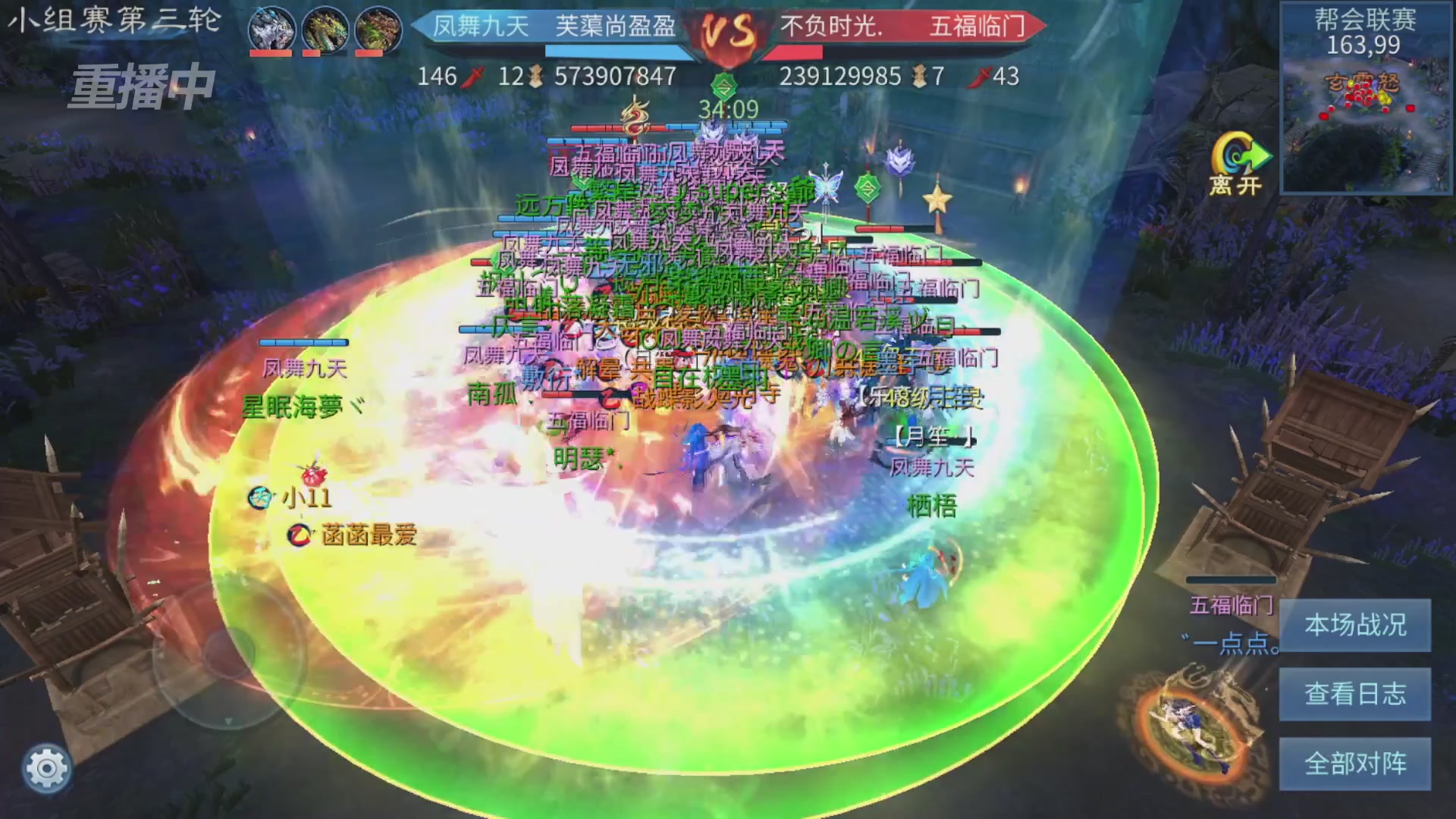 【重播】第九届跨服帮会联赛Day2小组赛