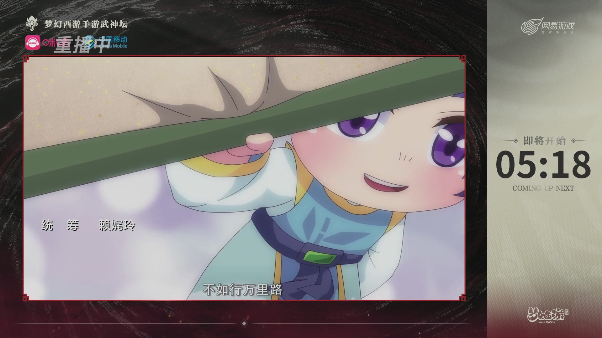 第115届梦手武神坛!