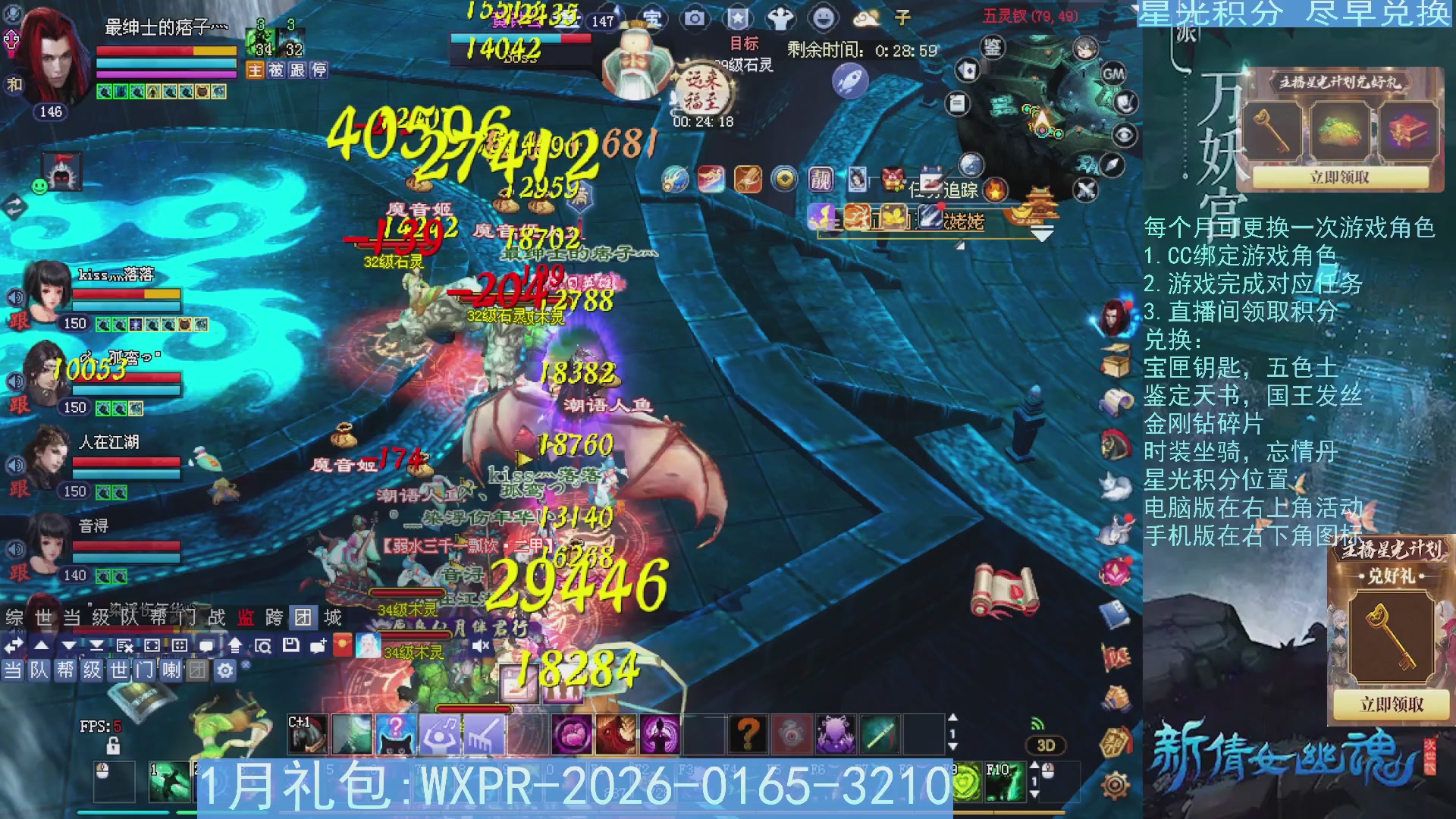 星光绑定我领积分换道具吧