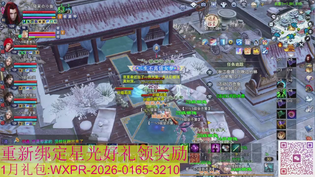 新区一念神魔接集影法器