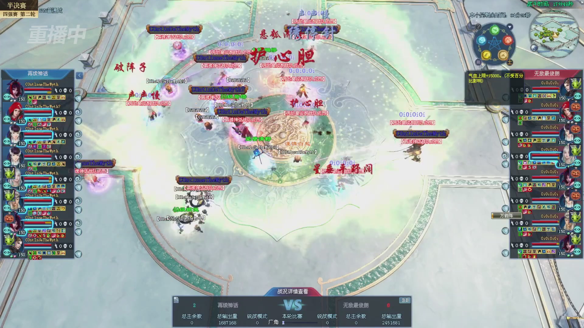 【重播】2025新倩女幽魂全民争霸赛决赛日