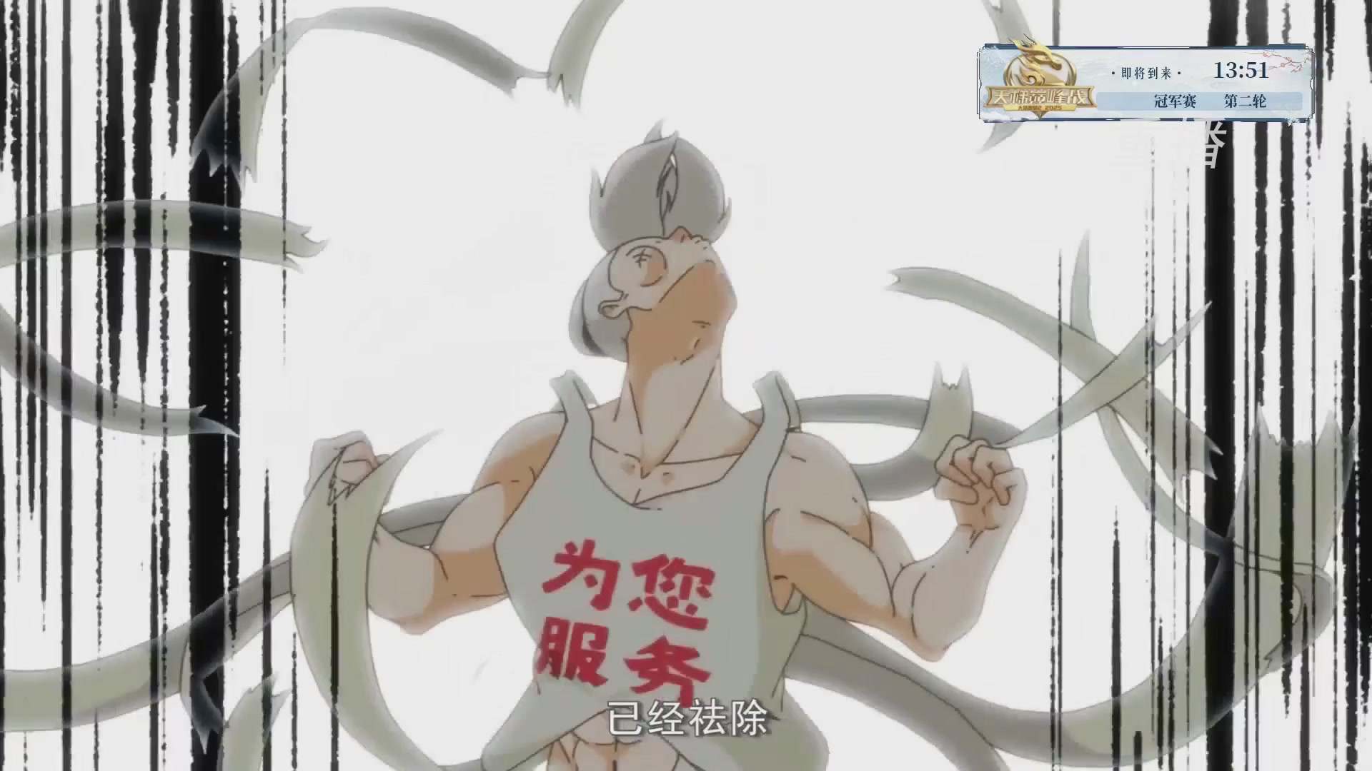 【重播】《大话西游2经典版》天梯巅峰战冬季赛