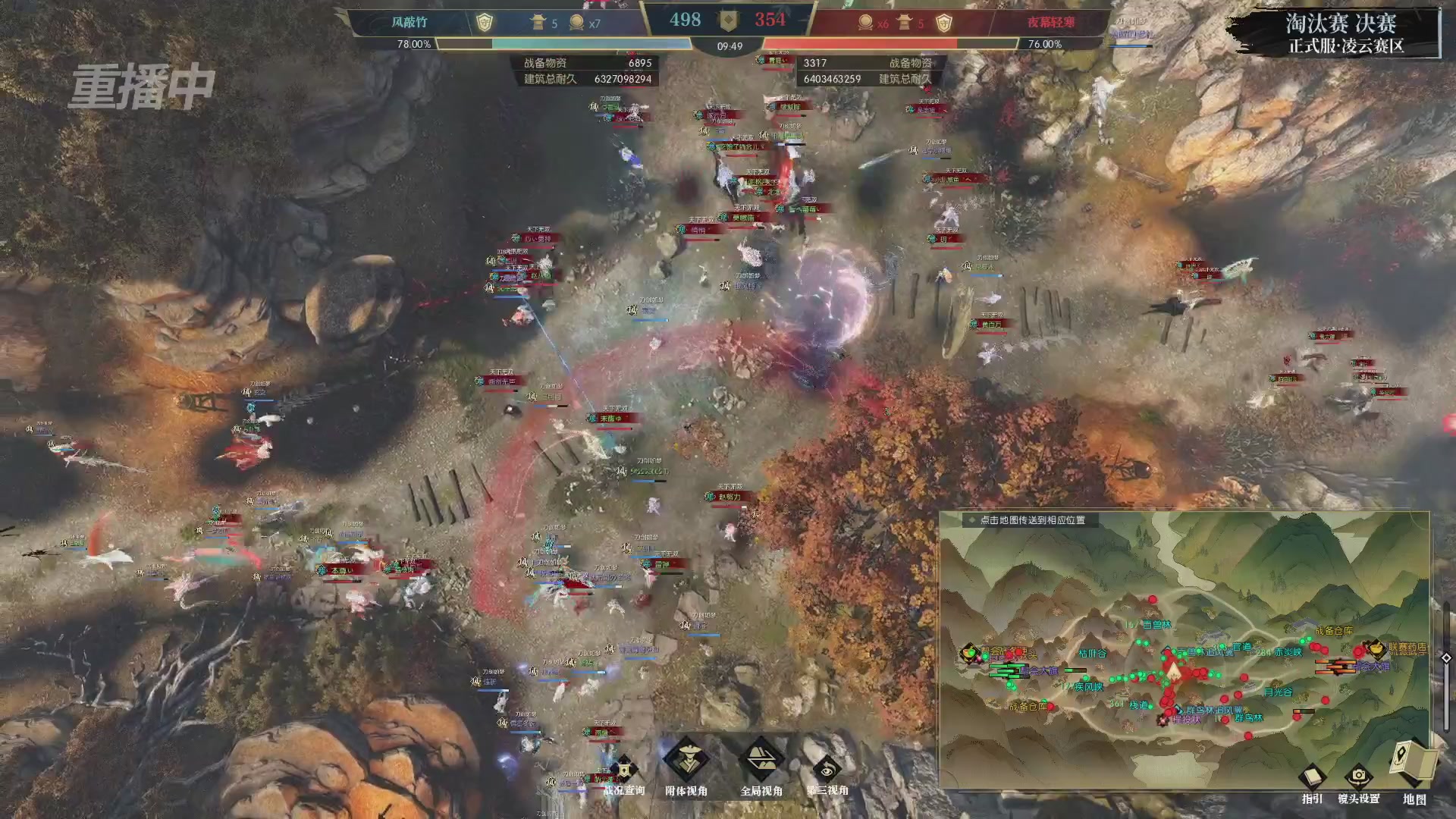 【重播】逆水寒正式服第十九届诸神之战Day3