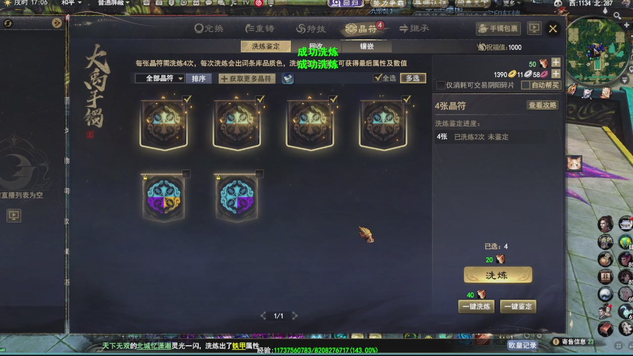 看号改号估价转职包所有