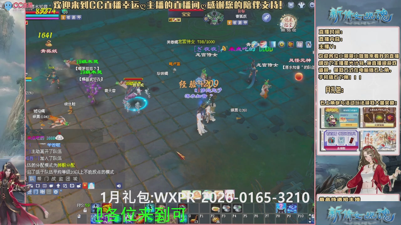 【幸运】ღ可可的直播间