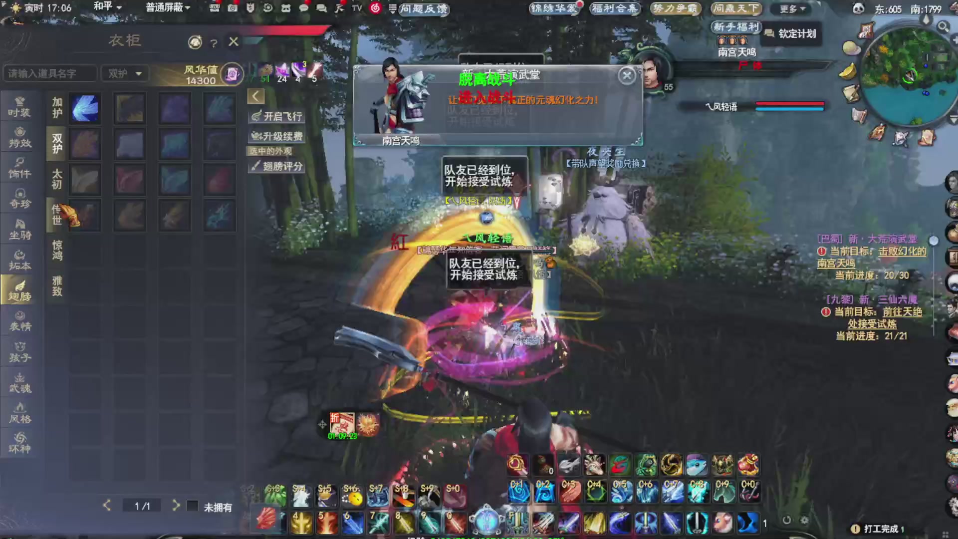 若水三千冲级 哈哈