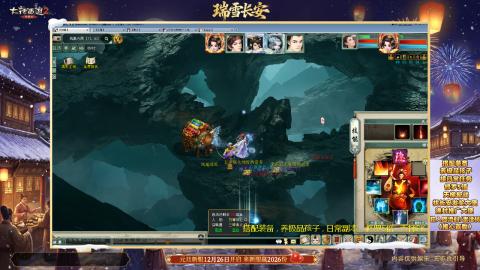 ┃倾城┃大话西游2的直播间