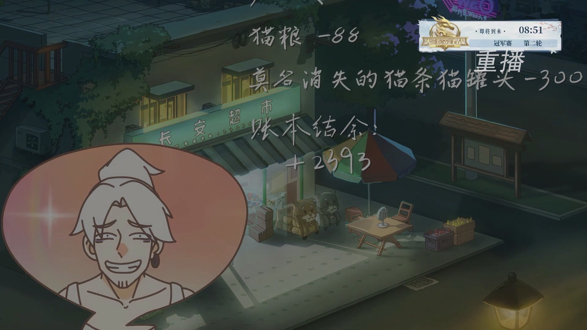 【重播】《大话西游2经典版》天梯巅峰战冬季赛