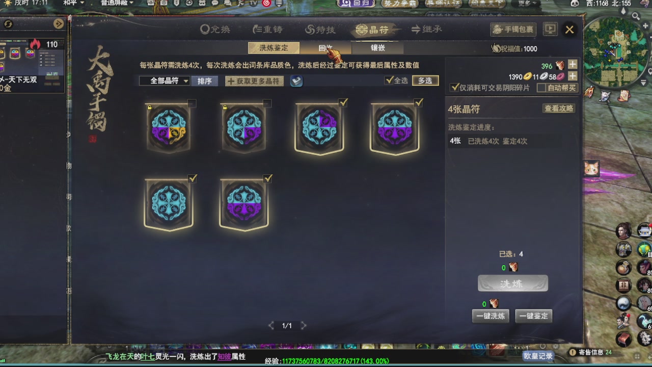 看号改号估价转职包所有