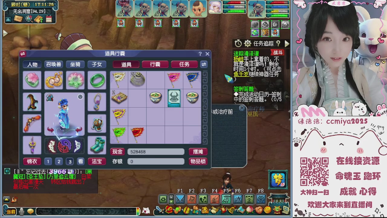 接命魂成就跑环~