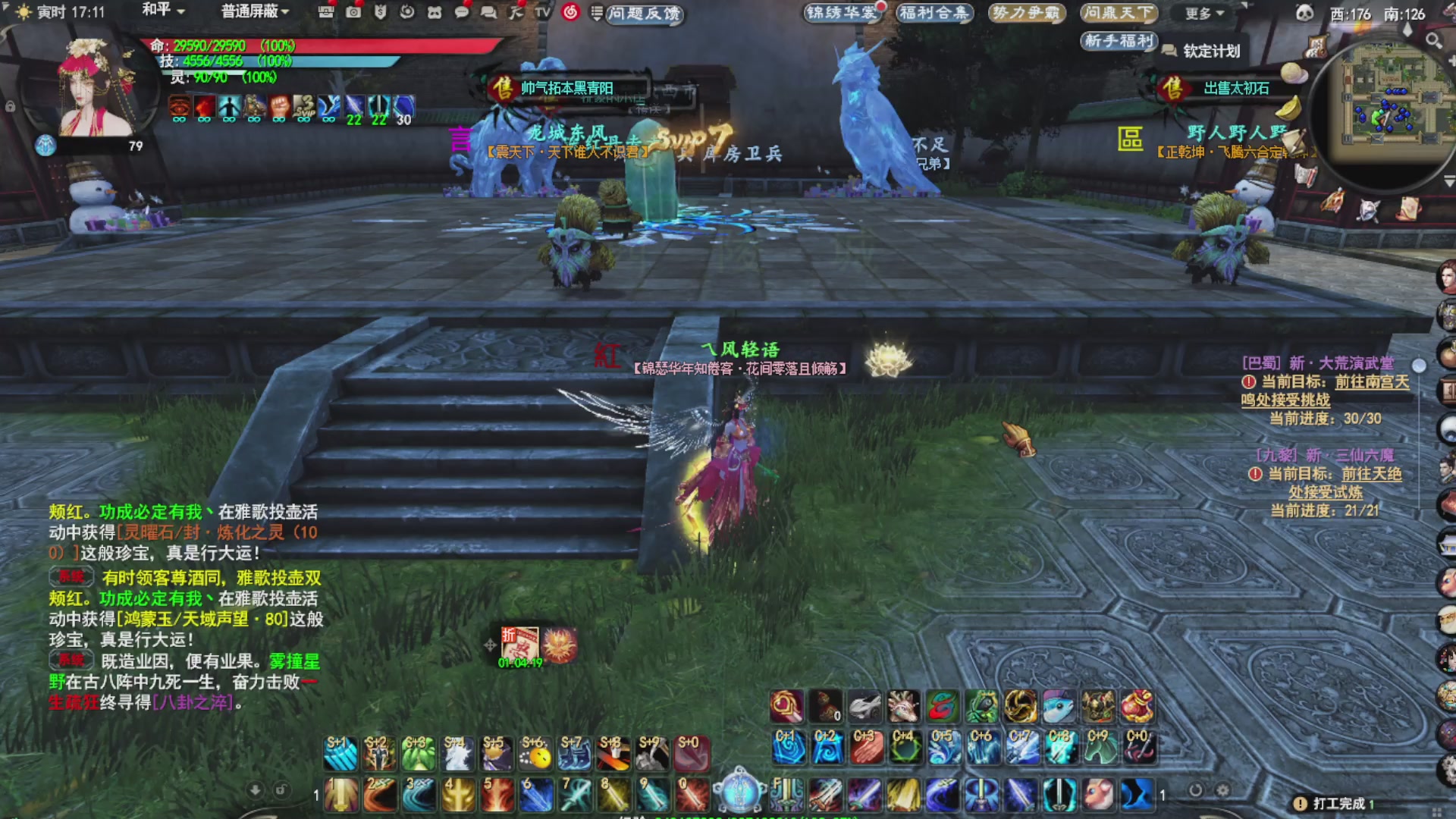 若水三千冲级 哈哈