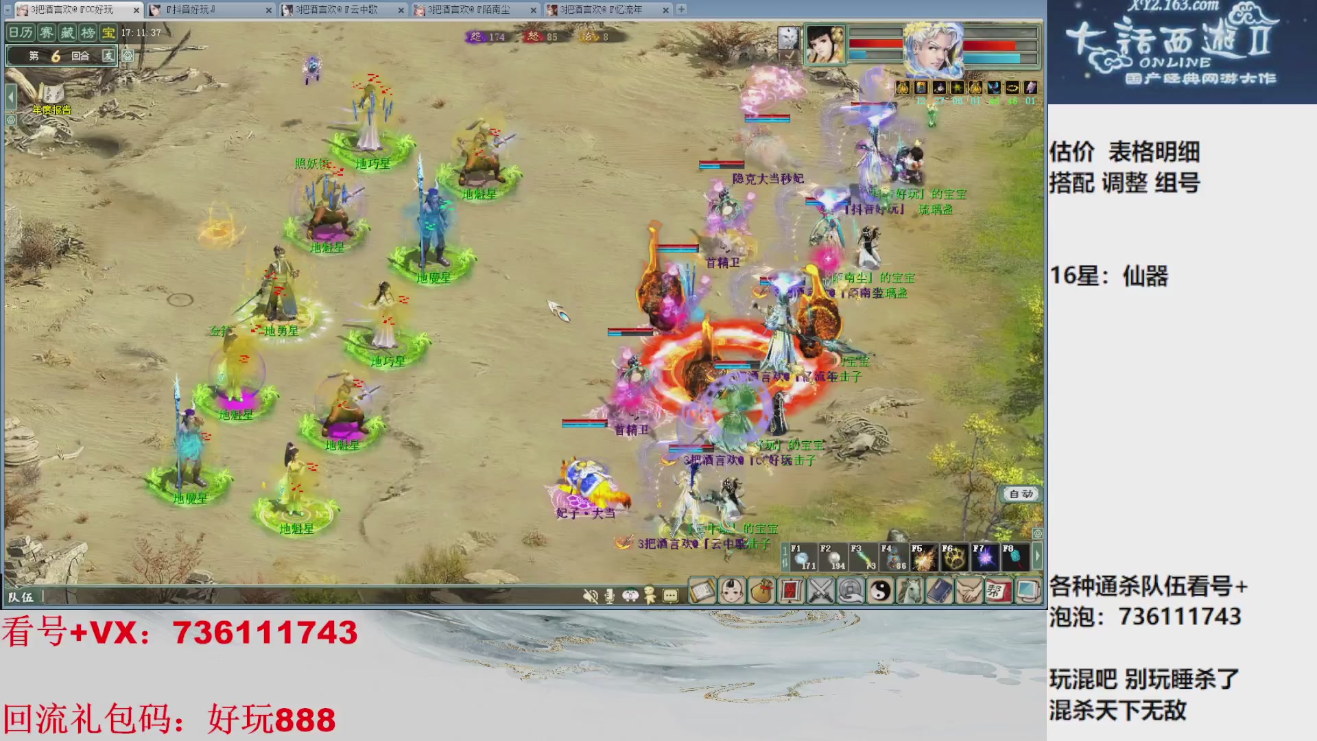 估价，搭配，调整，杀狂暴16~