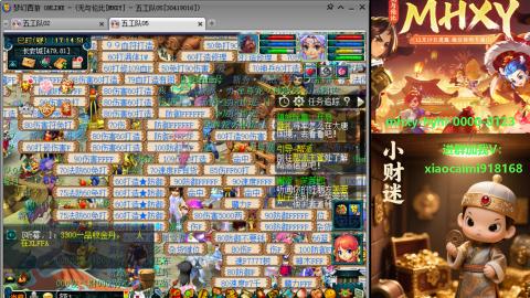 MHXY上齐了