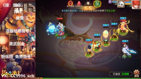 接：剑会 九转 蜃景 ~