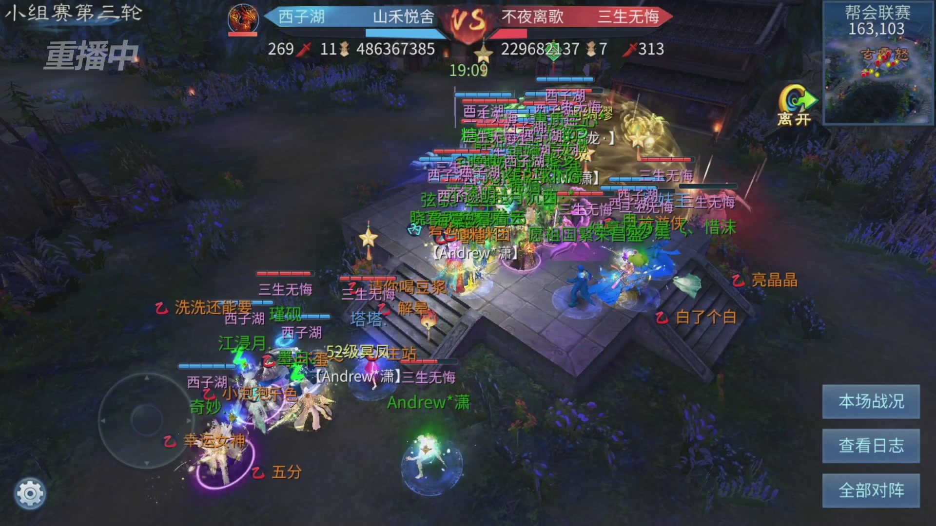 【重播】第九届跨服帮会联赛Day2小组赛