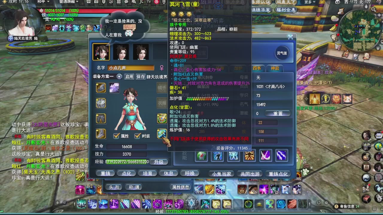 看号改号估价转职包所有