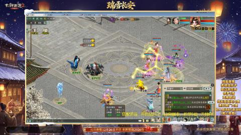 ┃倾城┃大话西游2的直播间