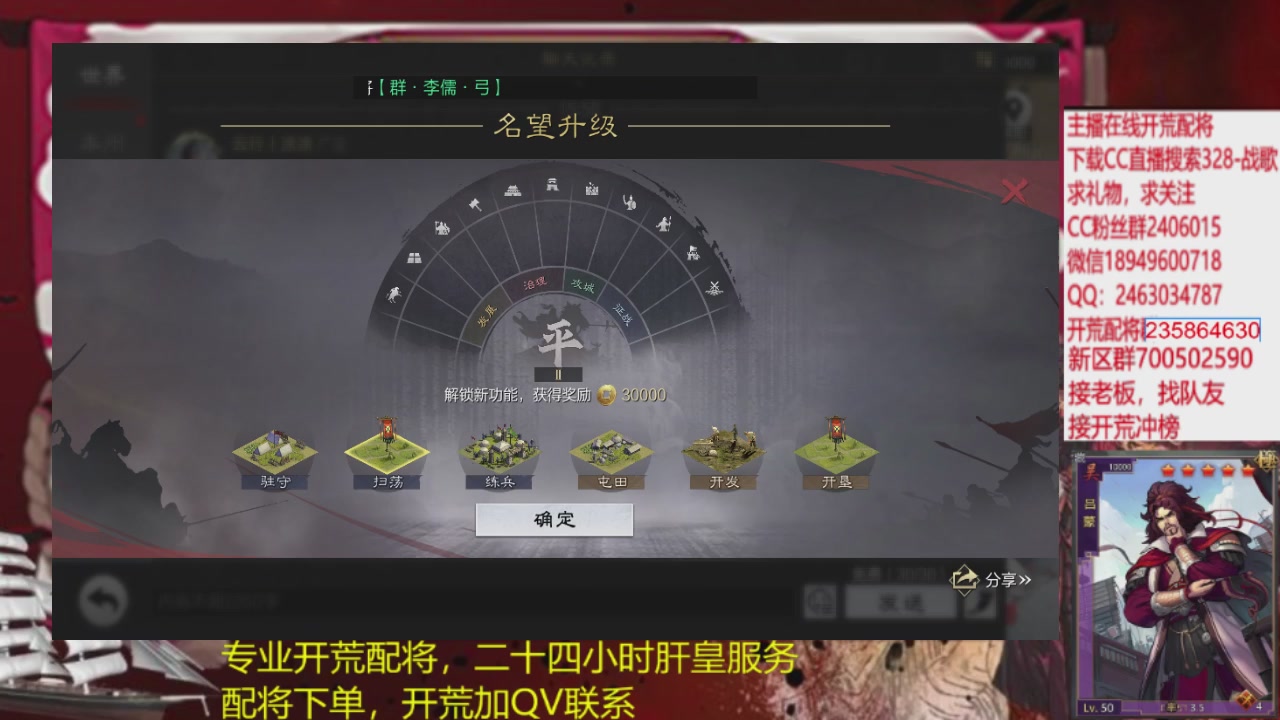 接各赛季开荒冲榜1配将修车