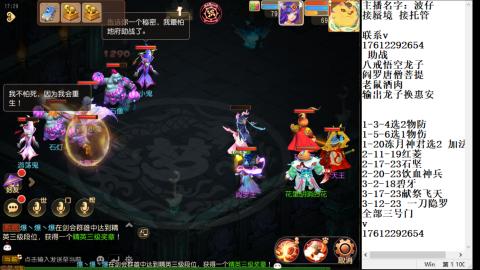 轻享服蜃境九转剑会