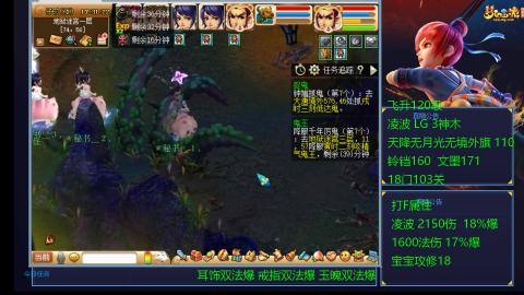 凌波4法纯法爆物爆