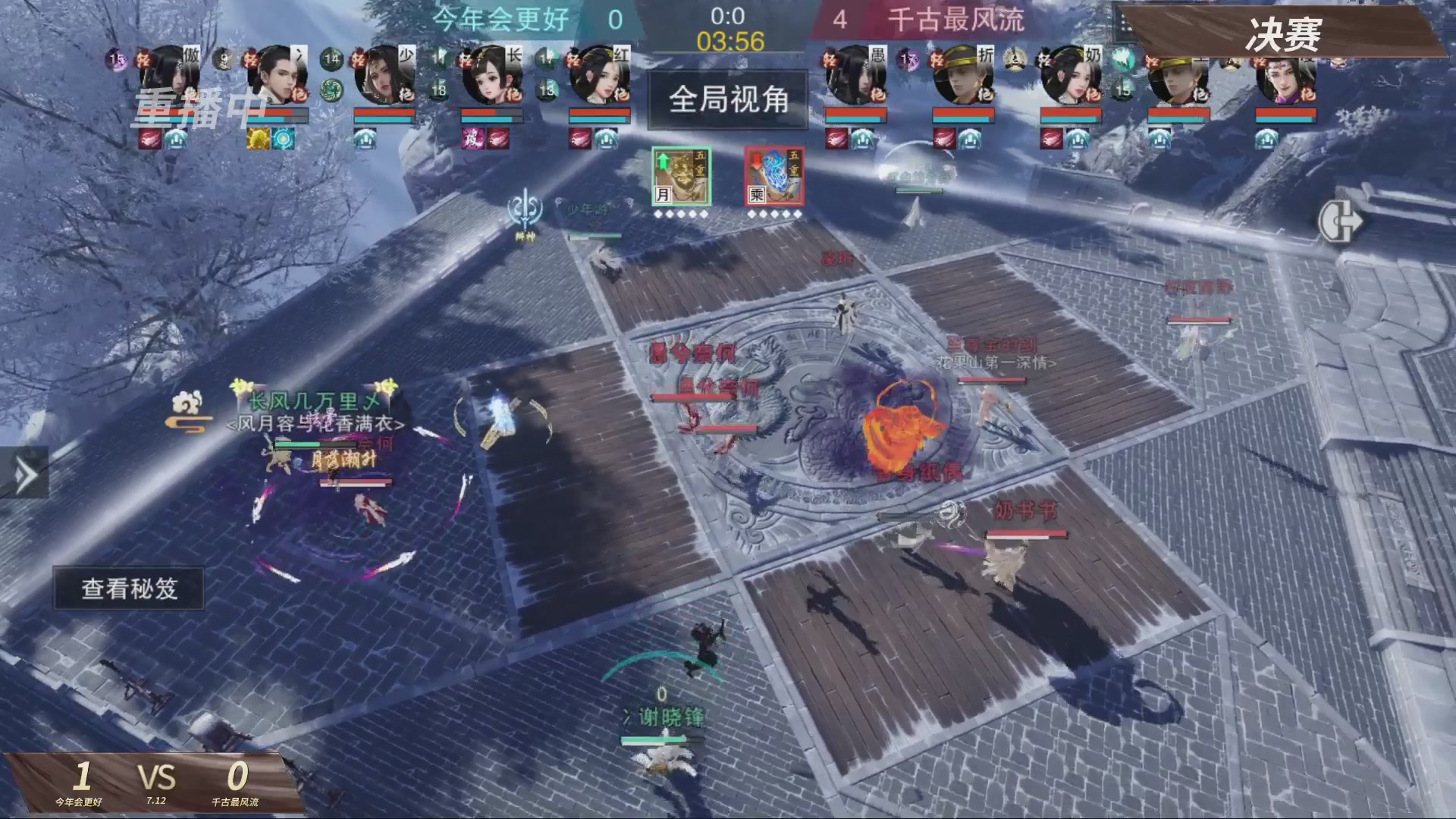 【重播】【官方】《一梦江湖》第十七届名剑天下