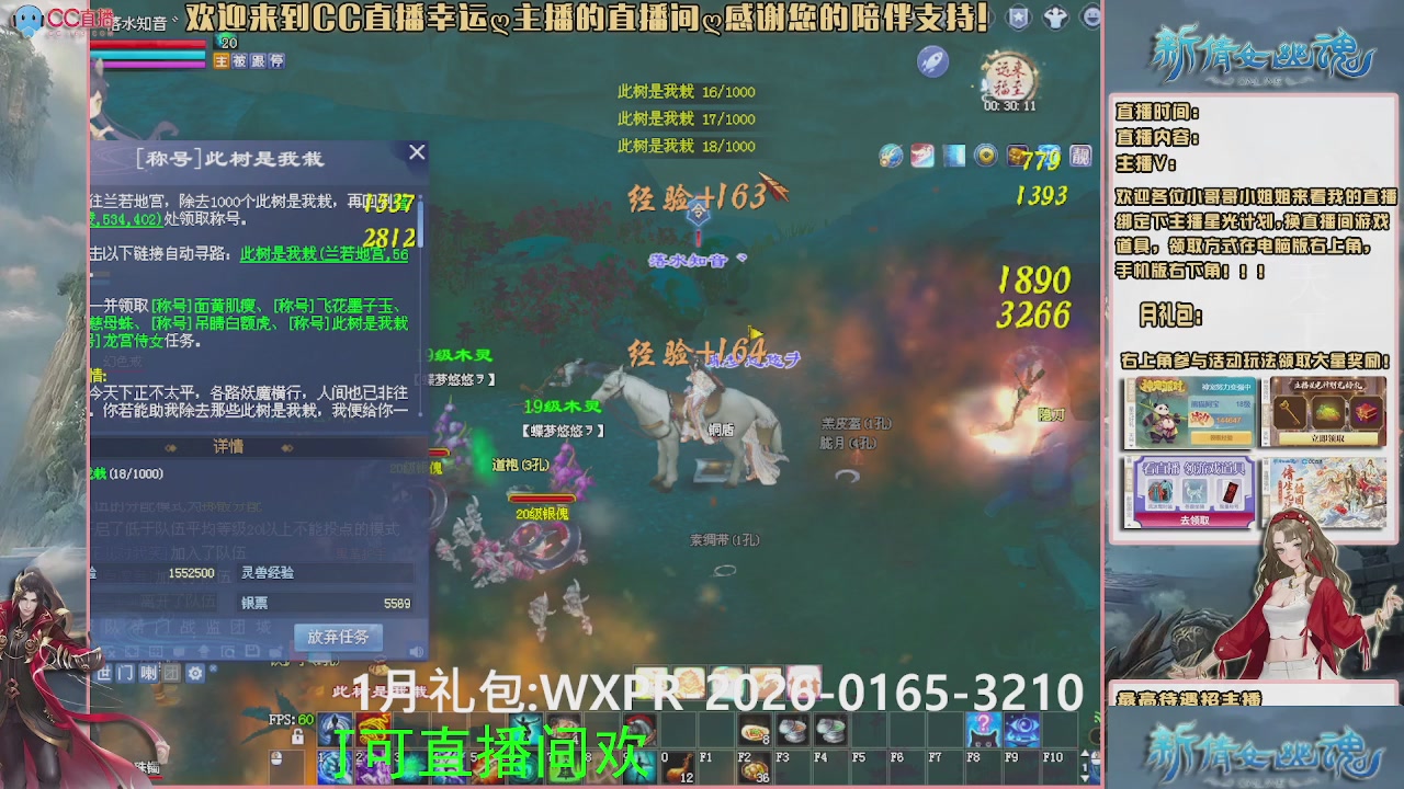 【幸运】ღ可可的直播间